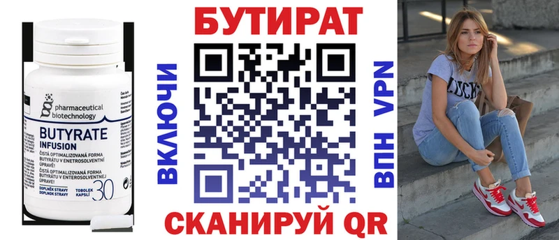 где продают   Ковылкино  OMG ссылки  БУТИРАТ Butirat 