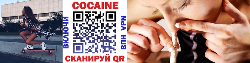 закладки  Ковылкино  Кокаин Колумбийский 