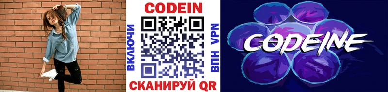 Кодеиновый сироп Lean напиток Lean (лин)  ссылка на мегу маркетплейс  Ковылкино  где купить наркотик 