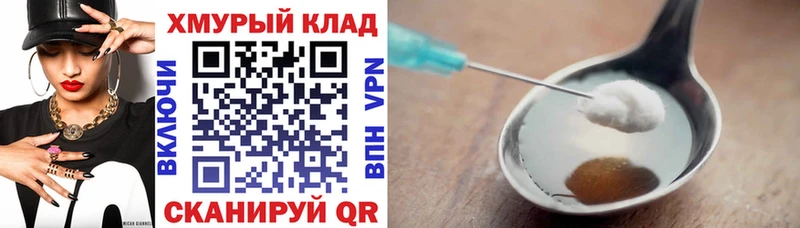 хочу наркоту  Ковылкино  Героин Heroin 