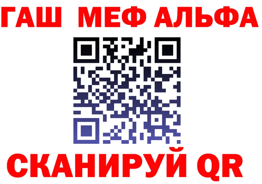 Alfa_PVP VHQ зеркало shop кракен Ковылкино