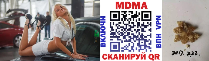 ОМГ ОМГ вход  Ковылкино  MDMA Molly 