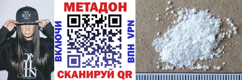купить наркотики цена  Ковылкино  Метадон мёд 
