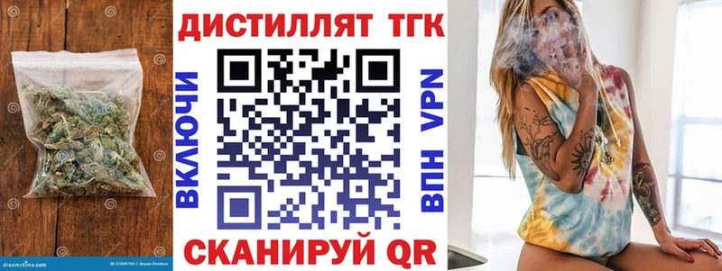 Дистиллят ТГК концентрат  Ковылкино 